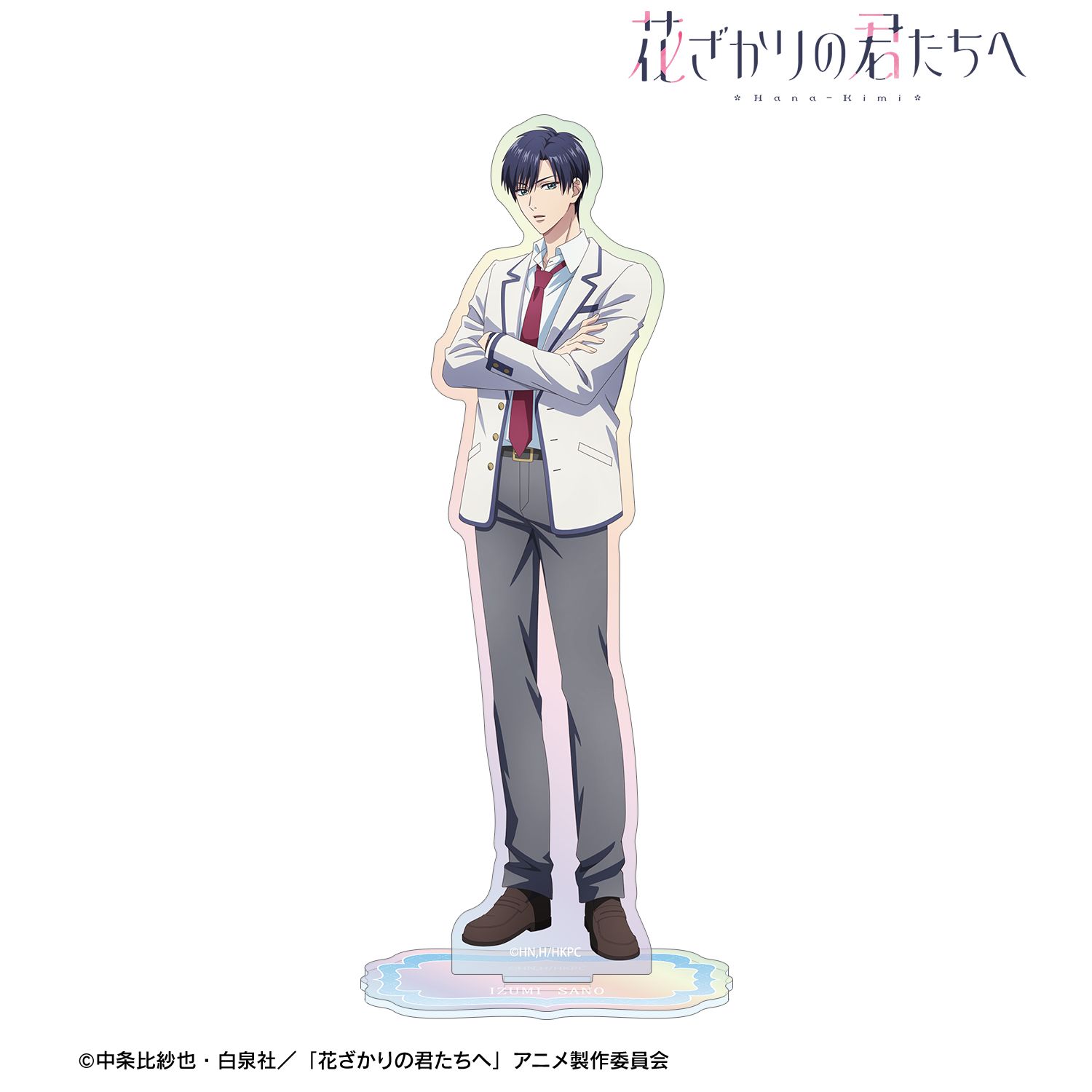 アニメ「花ざかりの君たちへ」 佐野 泉 オーロラアクリルスタンド 画像 2 | AniSmile