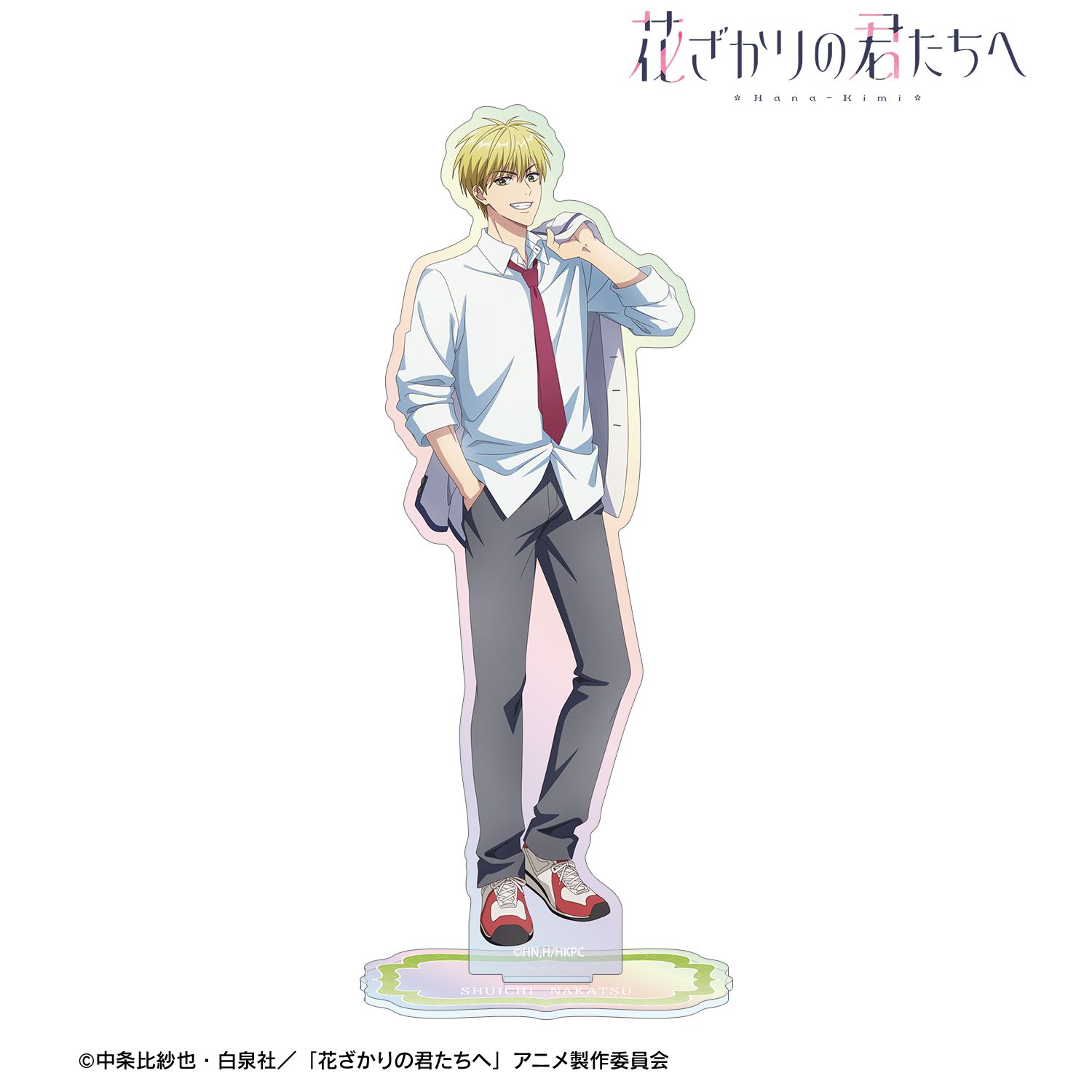 アニメ「花ざかりの君たちへ」 中津秀一 オーロラアクリルスタンド 画像 2 | AniSmile