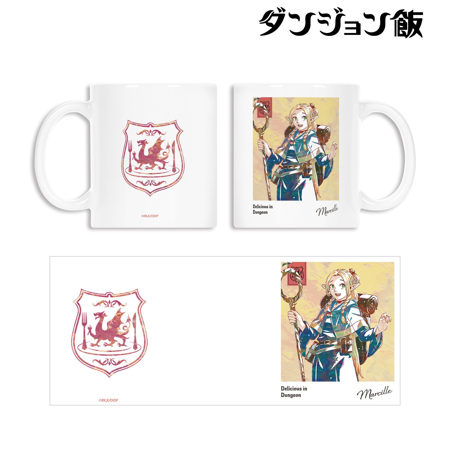 TVアニメ「ダンジョン飯」 マルシル Ani-Art マグカップ 画像 2 | AniSmile