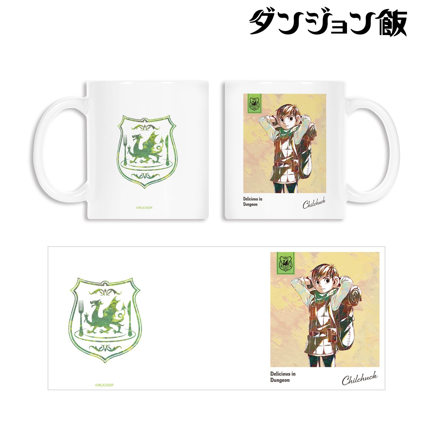TVアニメ「ダンジョン飯」 チルチャック Ani-Art マグカップ 画像 2 | AniSmile