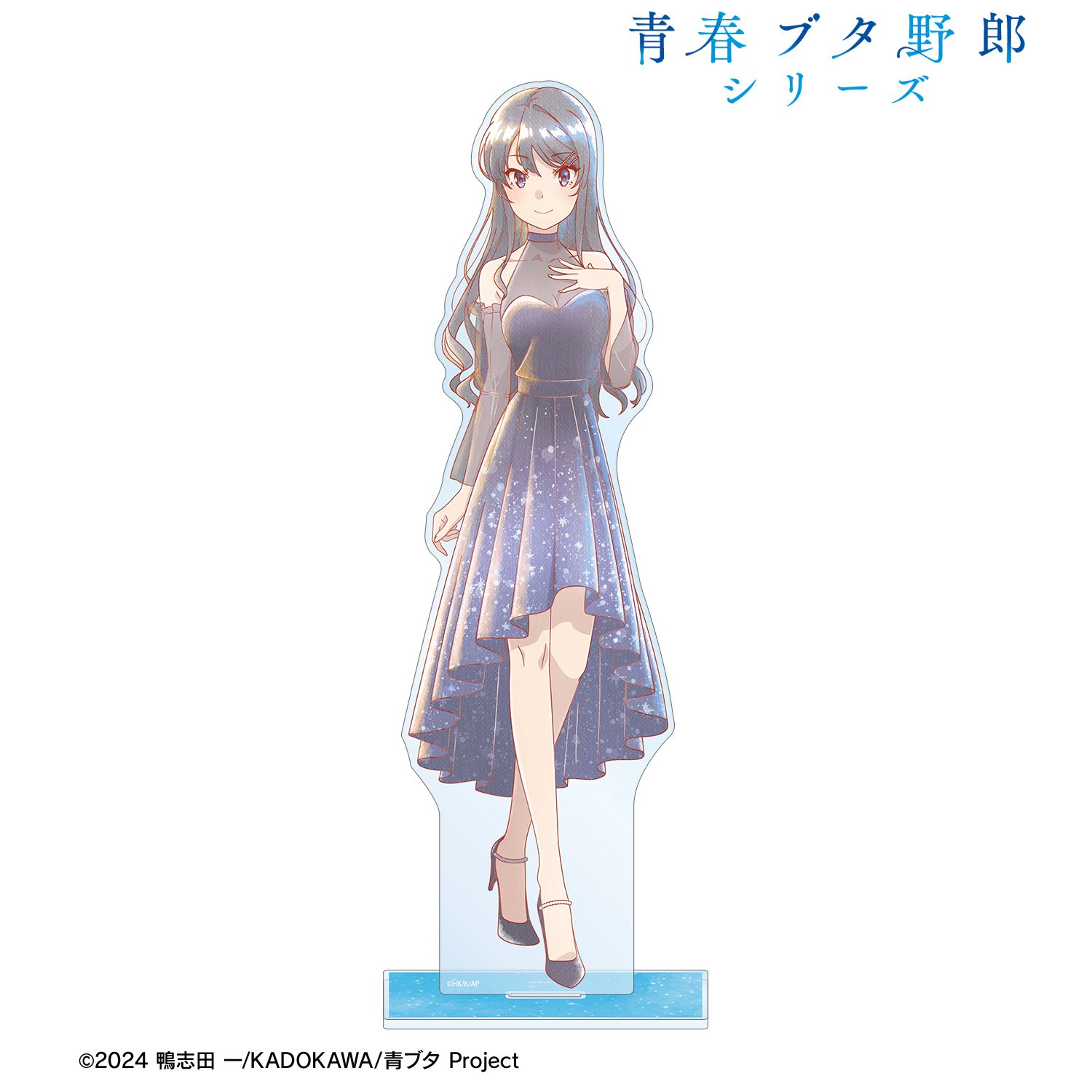 「青春ブタ野郎」シリーズ 描き下ろし 桜島麻衣 星空ドレスver. Ani-Art aqua label 特大アクリルスタンド 画像 2 | AniSmile