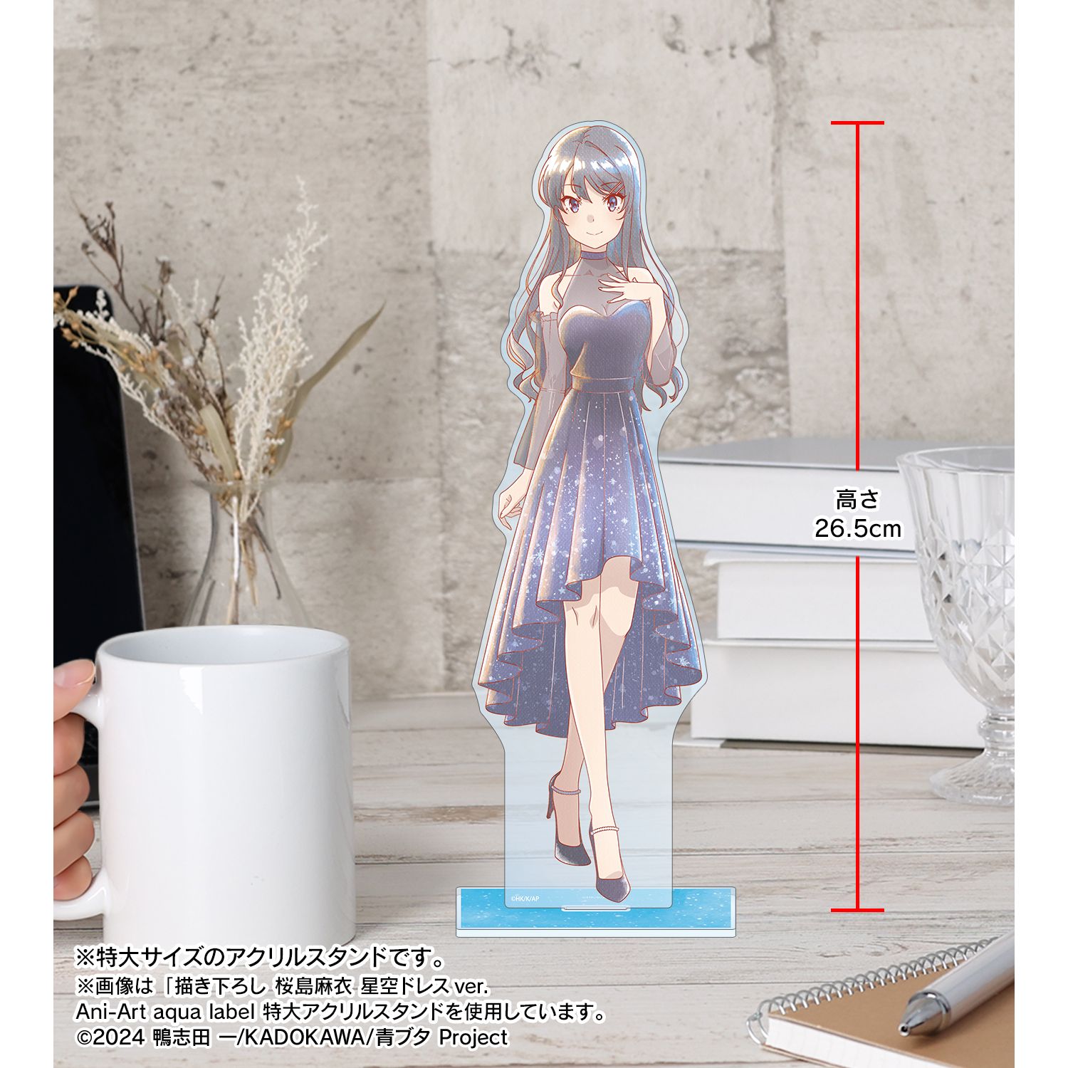 「青春ブタ野郎」シリーズ 描き下ろし 双葉理央 星空ドレスver. Ani-Art aqua label 特大アクリルスタンド 画像 5 | AniSmile