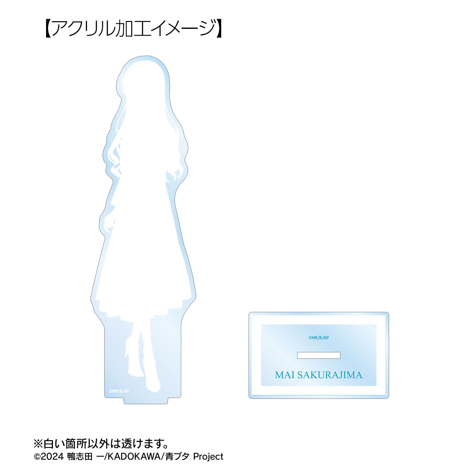 「青春ブタ野郎」シリーズ 描き下ろし 桜島麻衣 星空ドレスver. Ani-Art aqua label BIGアクリルスタンド 画像 5 | AniSmile