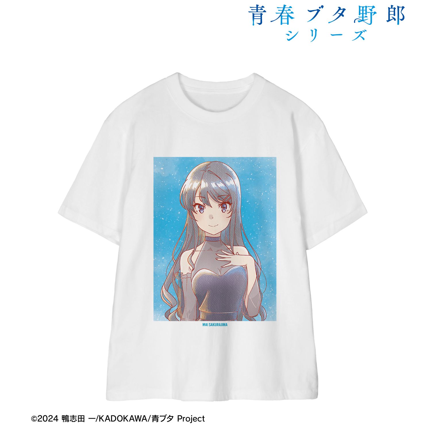 「青春ブタ野郎」シリーズ 描き下ろし 桜島麻衣 星空ドレスver. Ani-Art aqua label Teeユニセックス(サイズ/XXL) 画像 2 | AniSmile