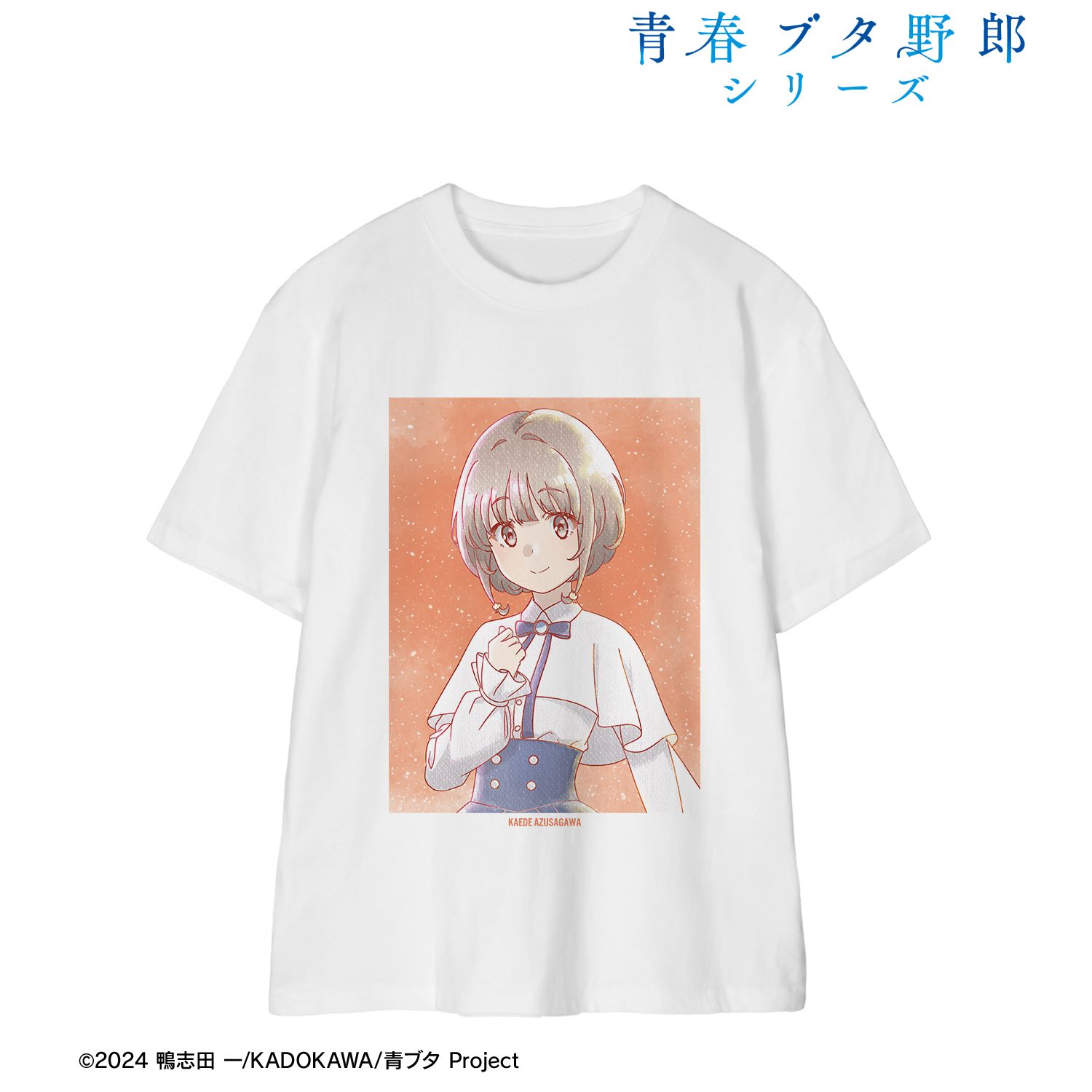 「青春ブタ野郎」シリーズ 描き下ろし 梓川花楓 星空ドレスver. Ani-Art aqua label Teeユニセックス(サイズ/XL) 画像 2 | AniSmile