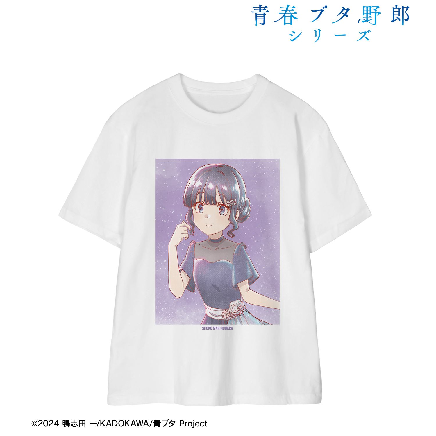 「青春ブタ野郎」シリーズ 描き下ろし 牧之原翔子 星空ドレスver. Ani-Art aqua label Teeユニセックス(サイズ/XL) 画像 2 | AniSmile