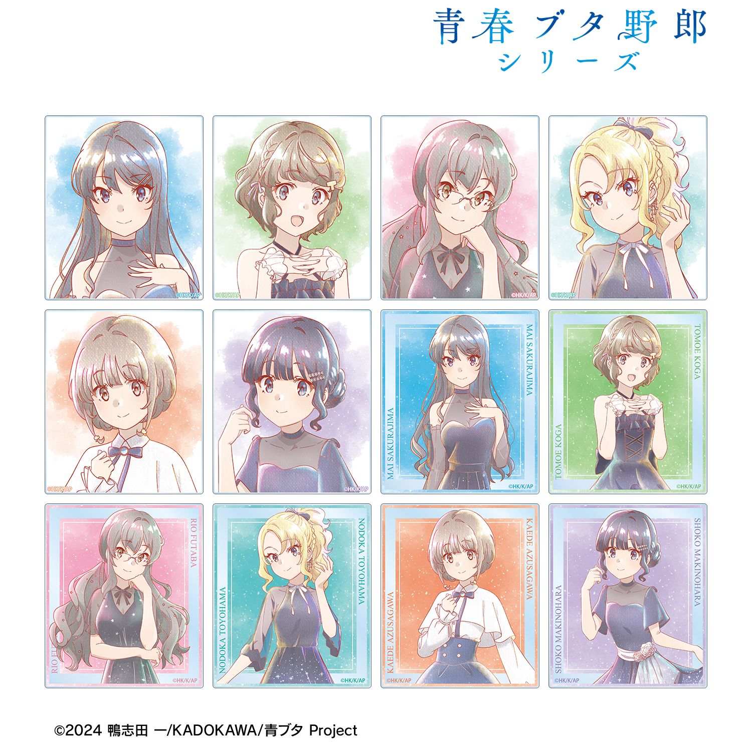 「青春ブタ野郎」シリーズ 描き下ろし 星空ドレスver. トレーディング Ani-Art aqua label アクリルカード(単位/単品) 画像 2 | AniSmile