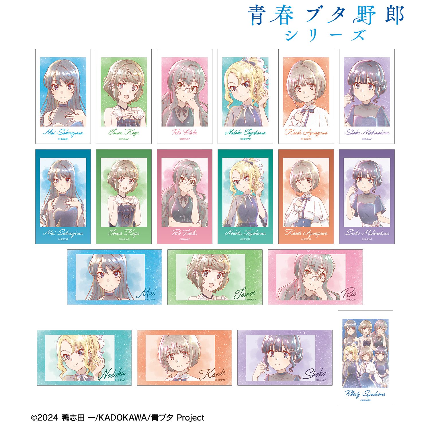 「青春ブタ野郎」シリーズ 描き下ろし 星空ドレスver. トレーディング Ani-Art aqua label Ani-Frame(単位/単品) 画像 2 | AniSmile