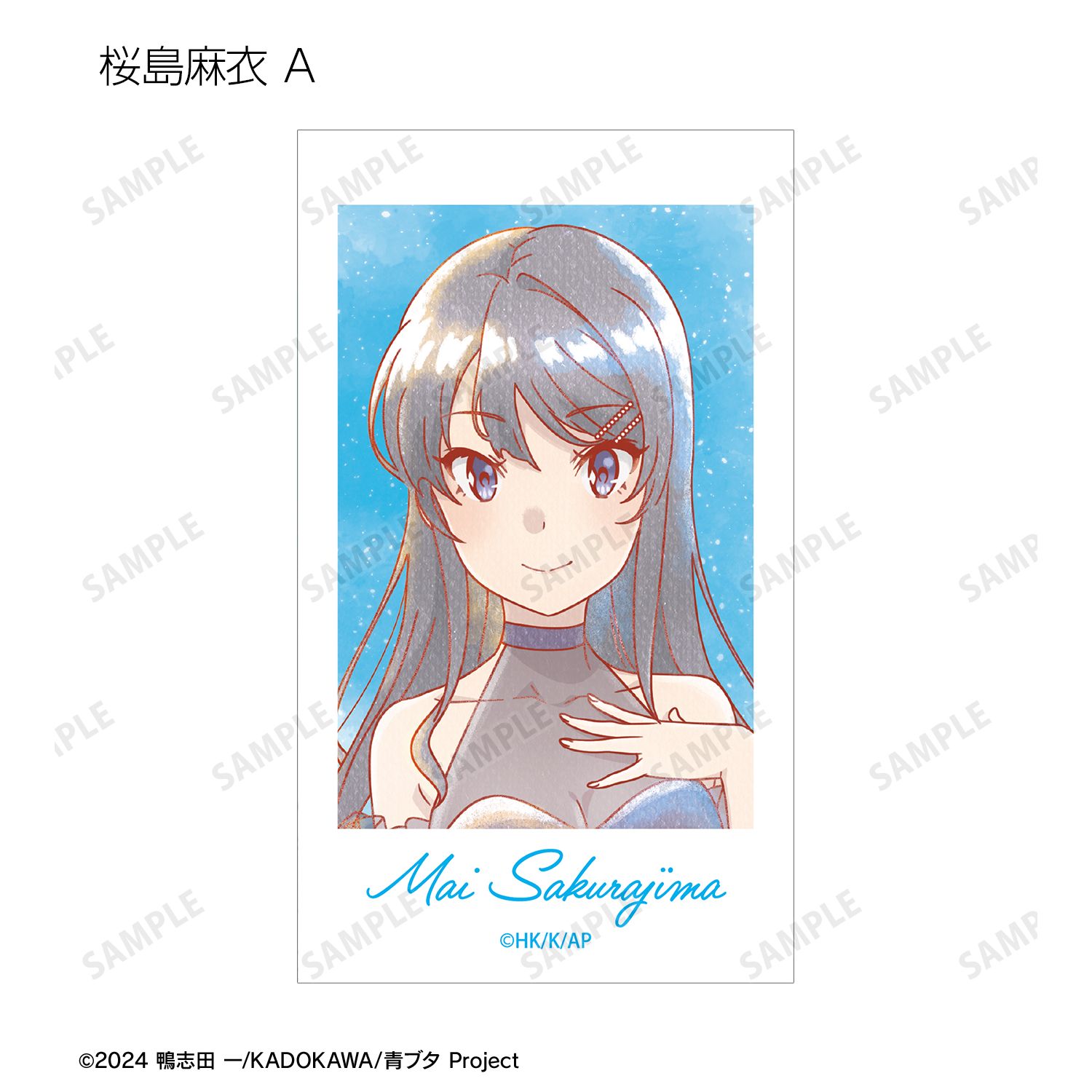 「青春ブタ野郎」シリーズ 描き下ろし 星空ドレスver. トレーディング Ani-Art aqua label Ani-Frame(単位/単品) 画像 3 | AniSmile