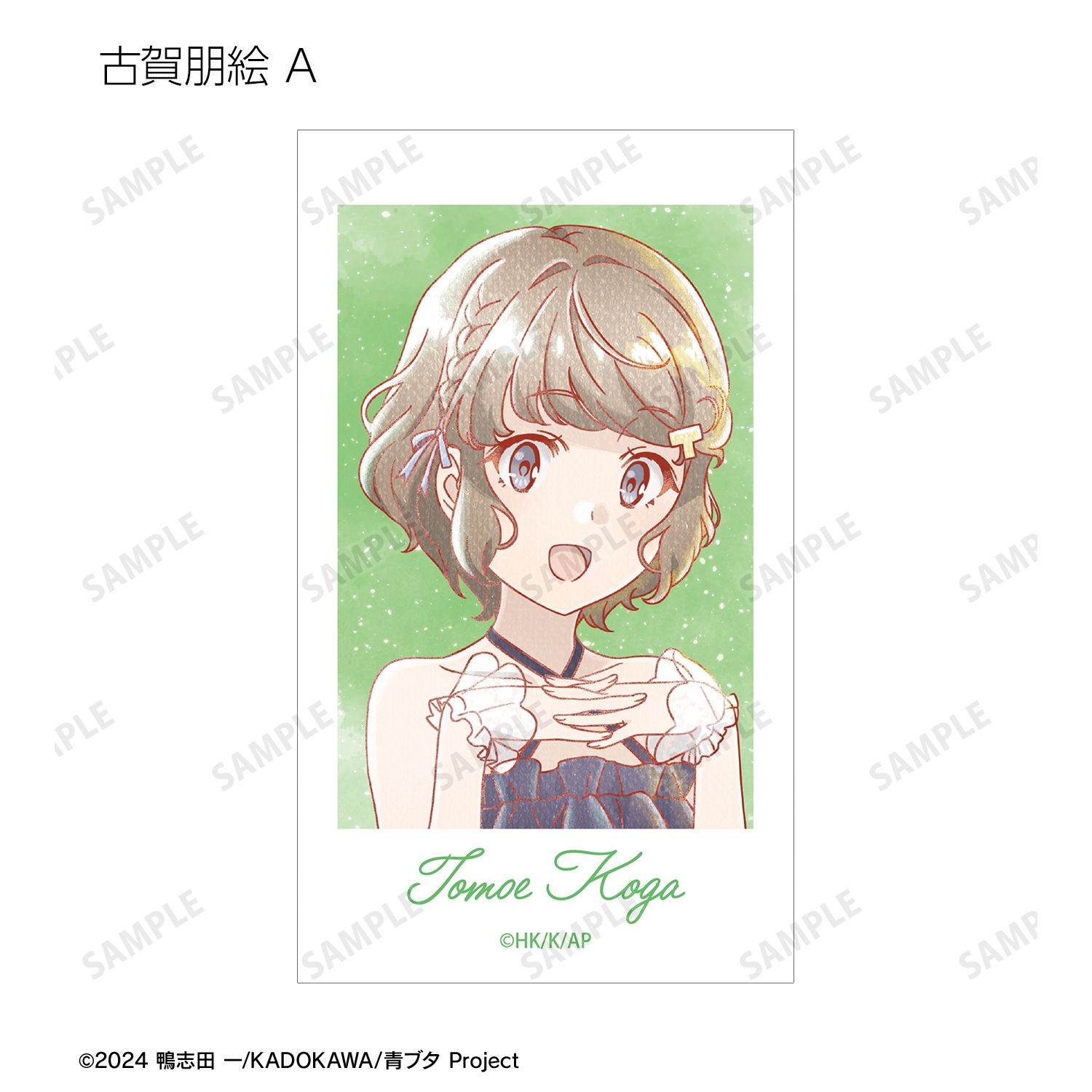 「青春ブタ野郎」シリーズ 描き下ろし 星空ドレスver. トレーディング Ani-Art aqua label Ani-Frame(単位/単品) 画像 4 | AniSmile