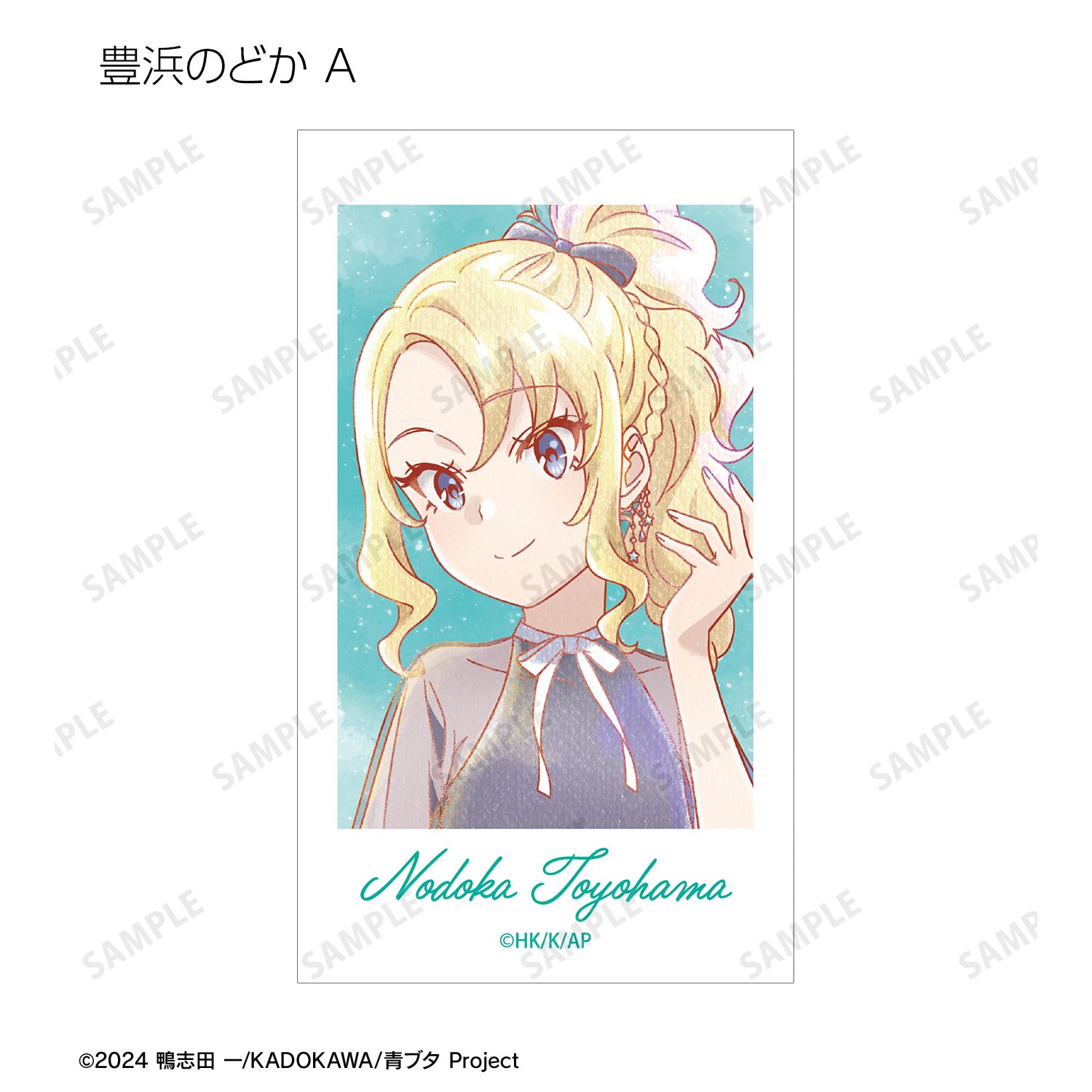 「青春ブタ野郎」シリーズ 描き下ろし 星空ドレスver. トレーディング Ani-Art aqua label Ani-Frame(単位/単品) 画像 6 | AniSmile