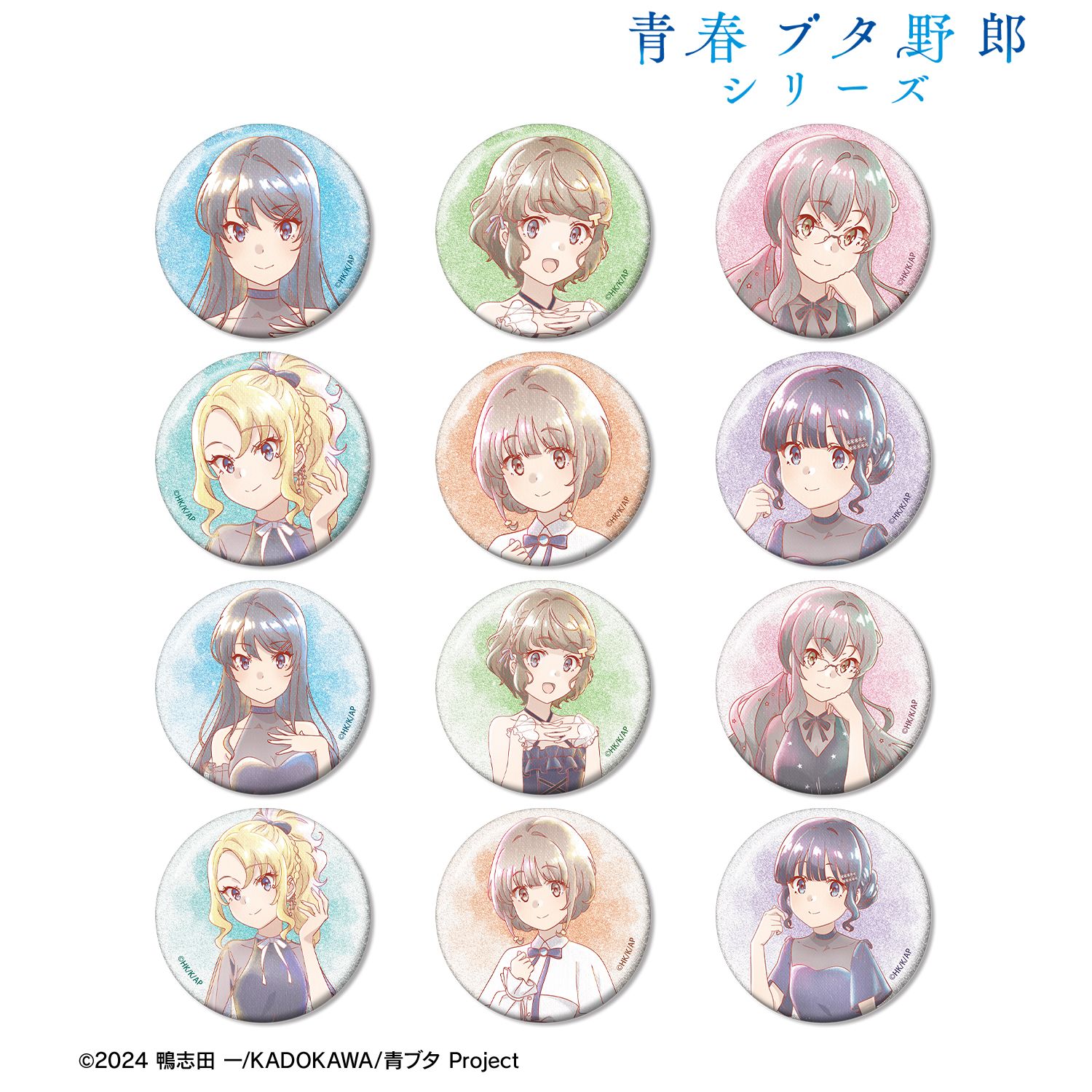 「青春ブタ野郎」シリーズ 描き下ろし 星空ドレスver. トレーディング Ani-Art aqua label グリッター缶バッジ(単位/単品) 画像 2 | AniSmile