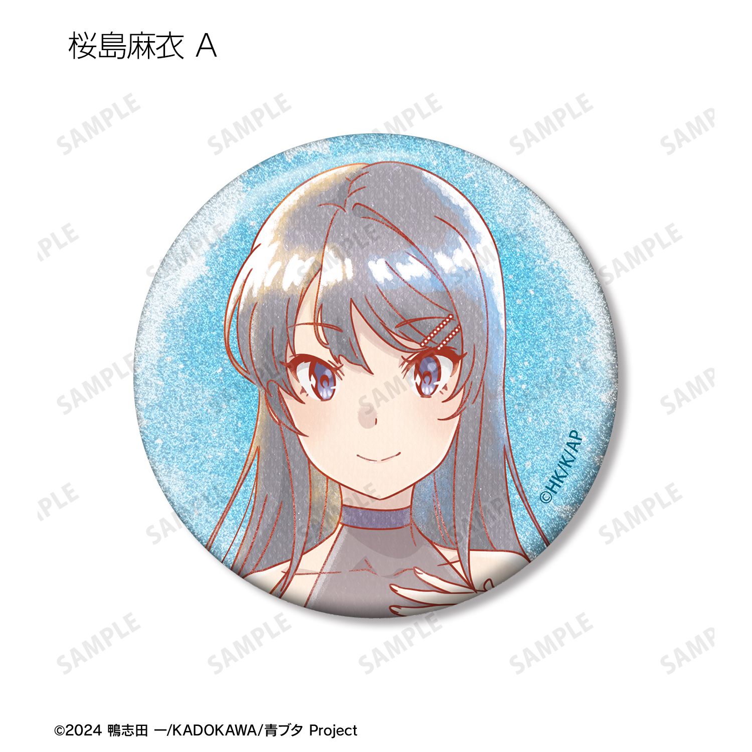 「青春ブタ野郎」シリーズ 描き下ろし 星空ドレスver. トレーディング Ani-Art aqua label グリッター缶バッジ(単位/単品) 画像 4 | AniSmile