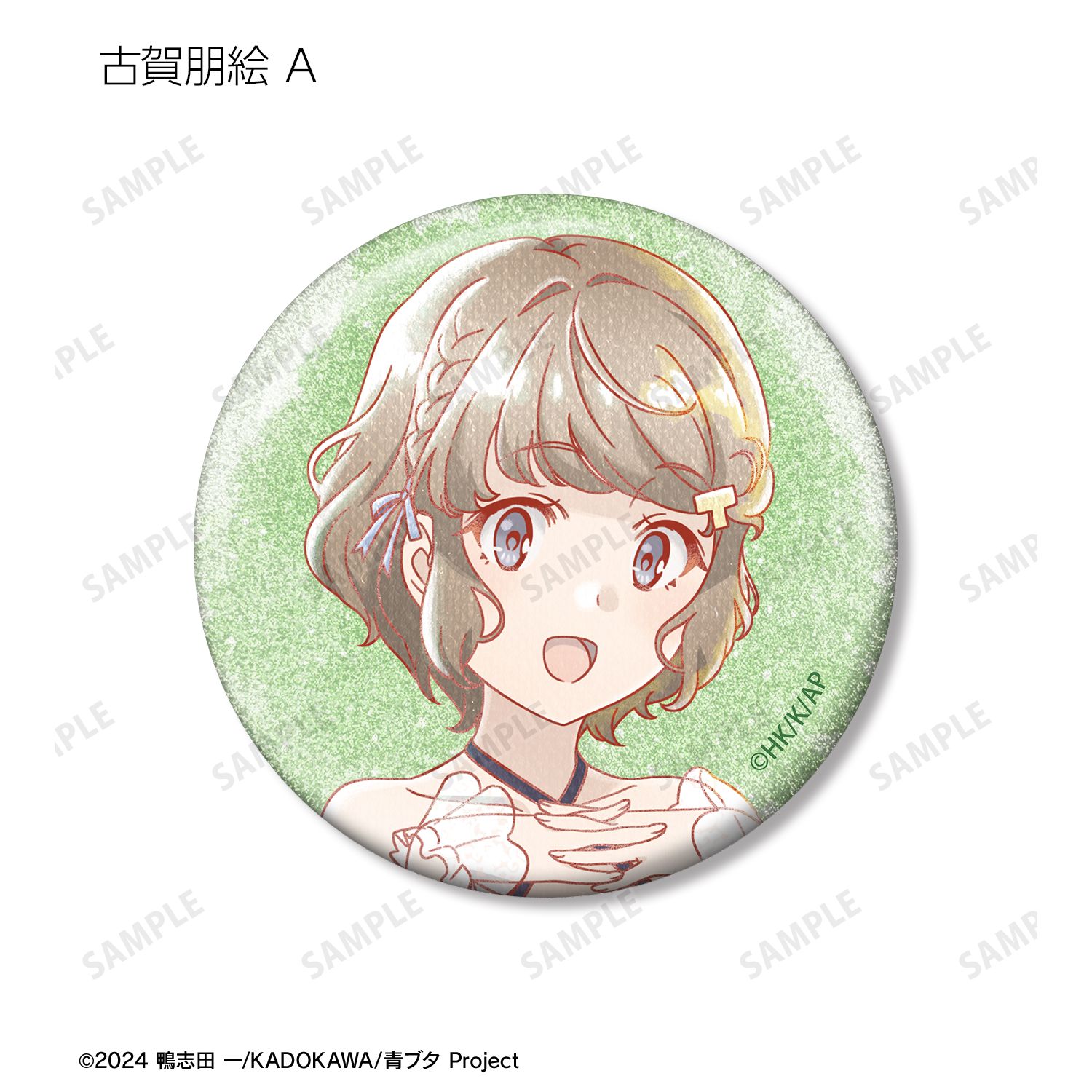 「青春ブタ野郎」シリーズ 描き下ろし 星空ドレスver. トレーディング Ani-Art aqua label グリッター缶バッジ(単位/単品) 画像 3 | AniSmile