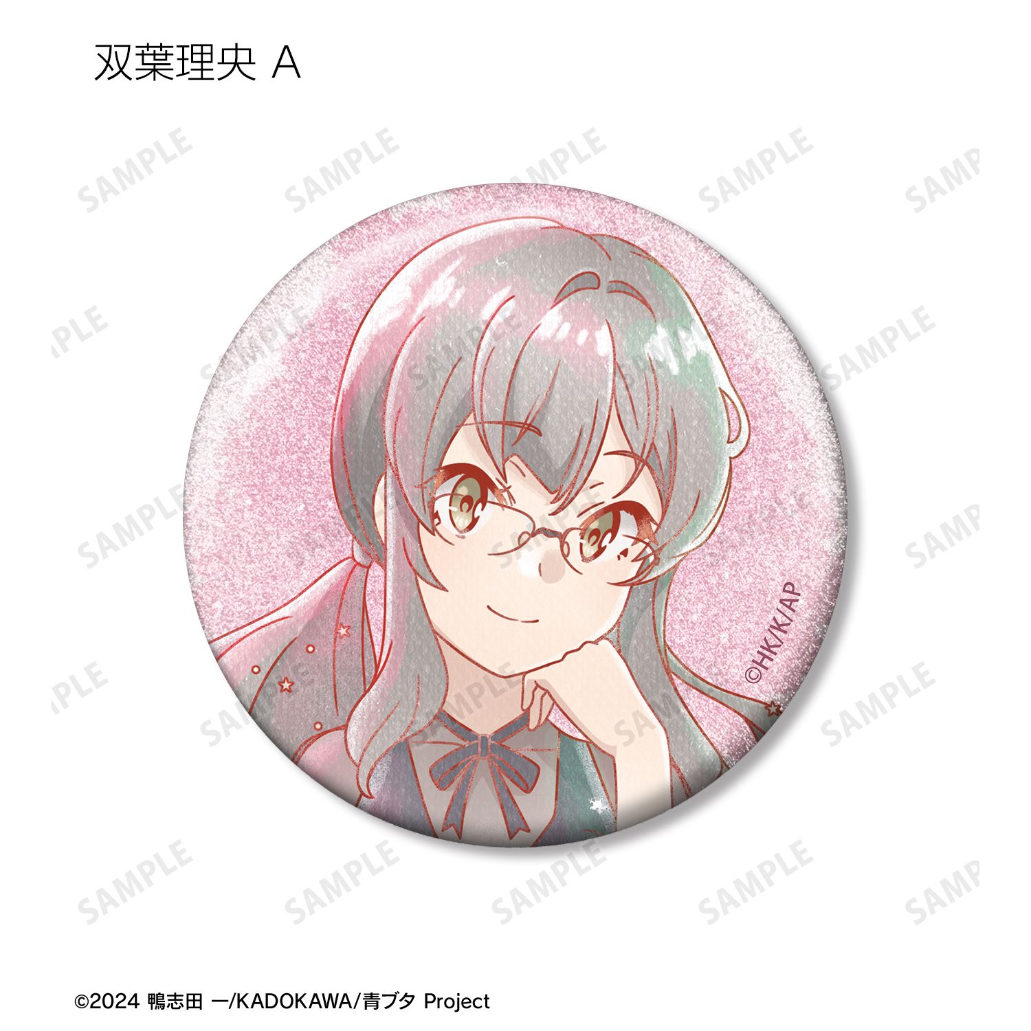 「青春ブタ野郎」シリーズ 描き下ろし 星空ドレスver. トレーディング Ani-Art aqua label グリッター缶バッジ(単位/単品) 画像 5 | AniSmile