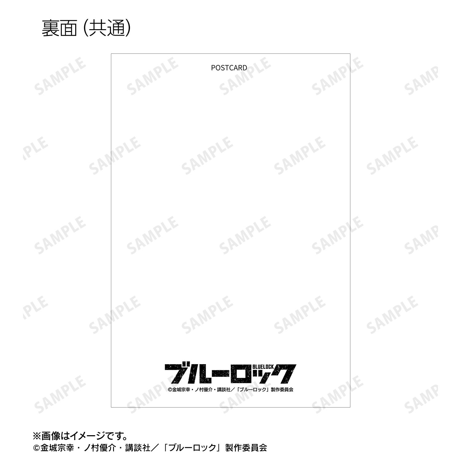 TVアニメ『ブルーロック』 描き下ろし 潔 世一 戦う背中×雨ver. ホログラムポストカード 画像 3 | AniSmile