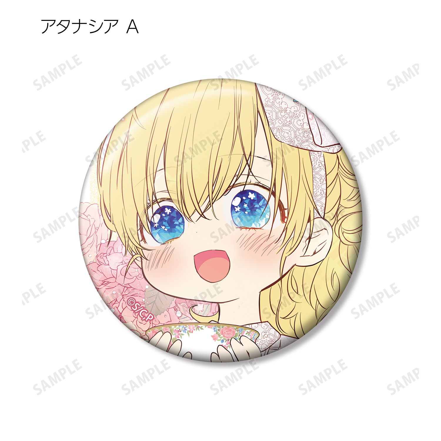 ある日、お姫様になってしまった件について トレーディング缶バッジ(単位/単品) 画像 2 | AniSmile