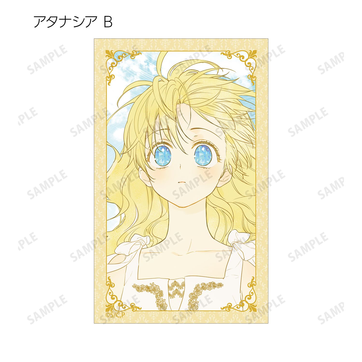 ある日、お姫様になってしまった件について トレーディングコンパクトクリアカード(単位/単品) 画像 4 | AniSmile