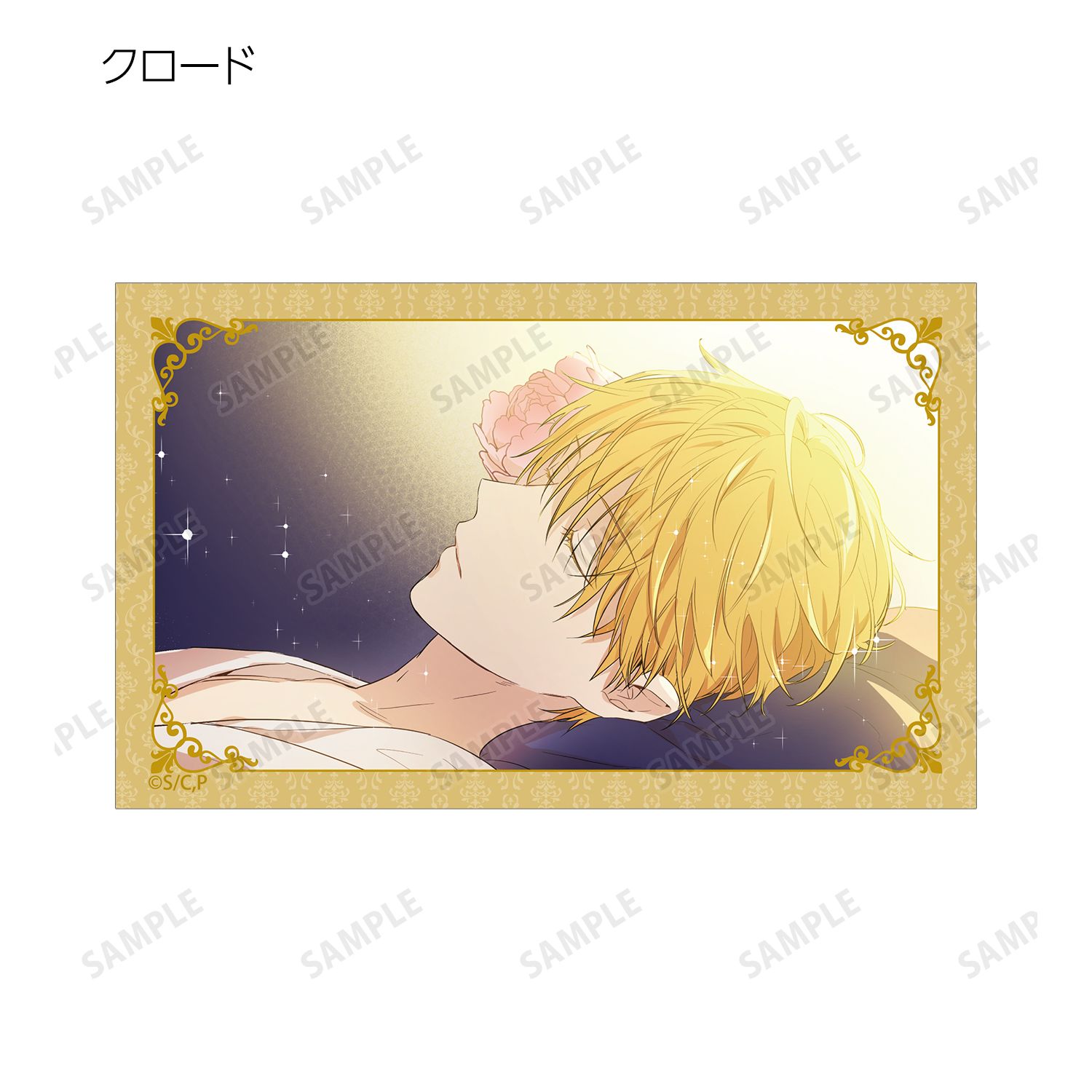 ある日、お姫様になってしまった件について トレーディングコンパクトクリアカード(単位/単品) 画像 5 | AniSmile
