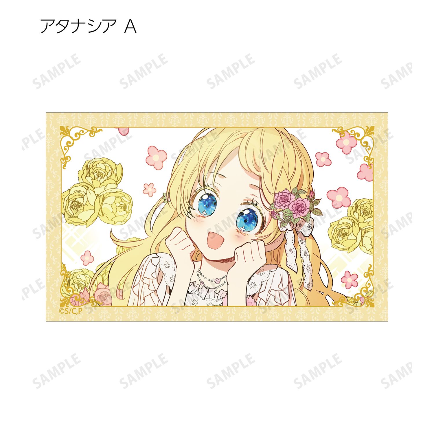 ある日、お姫様になってしまった件について トレーディングコンパクトクリアカード(単位/単品) 画像 3 | AniSmile