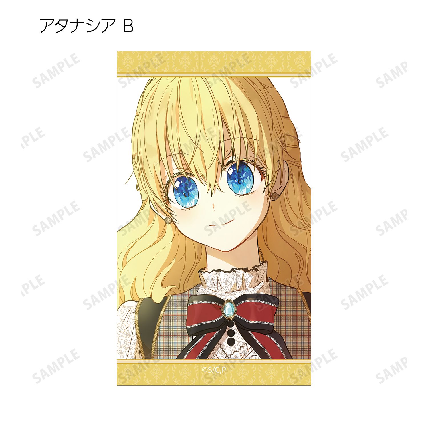 ある日、お姫様になってしまった件について アタナシア イラストカード2枚セット 画像 4 | AniSmile