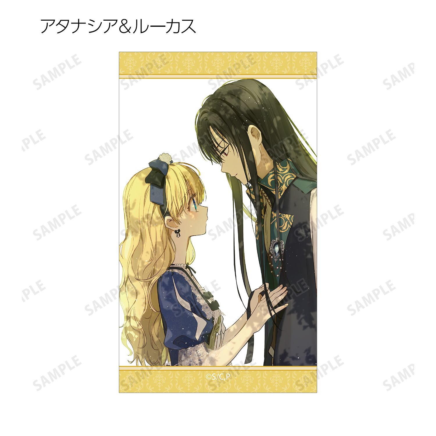 ある日、お姫様になってしまった件について アタナシア&ルーカス&イゼキエル イラストカード2枚セット 画像 3 | AniSmile