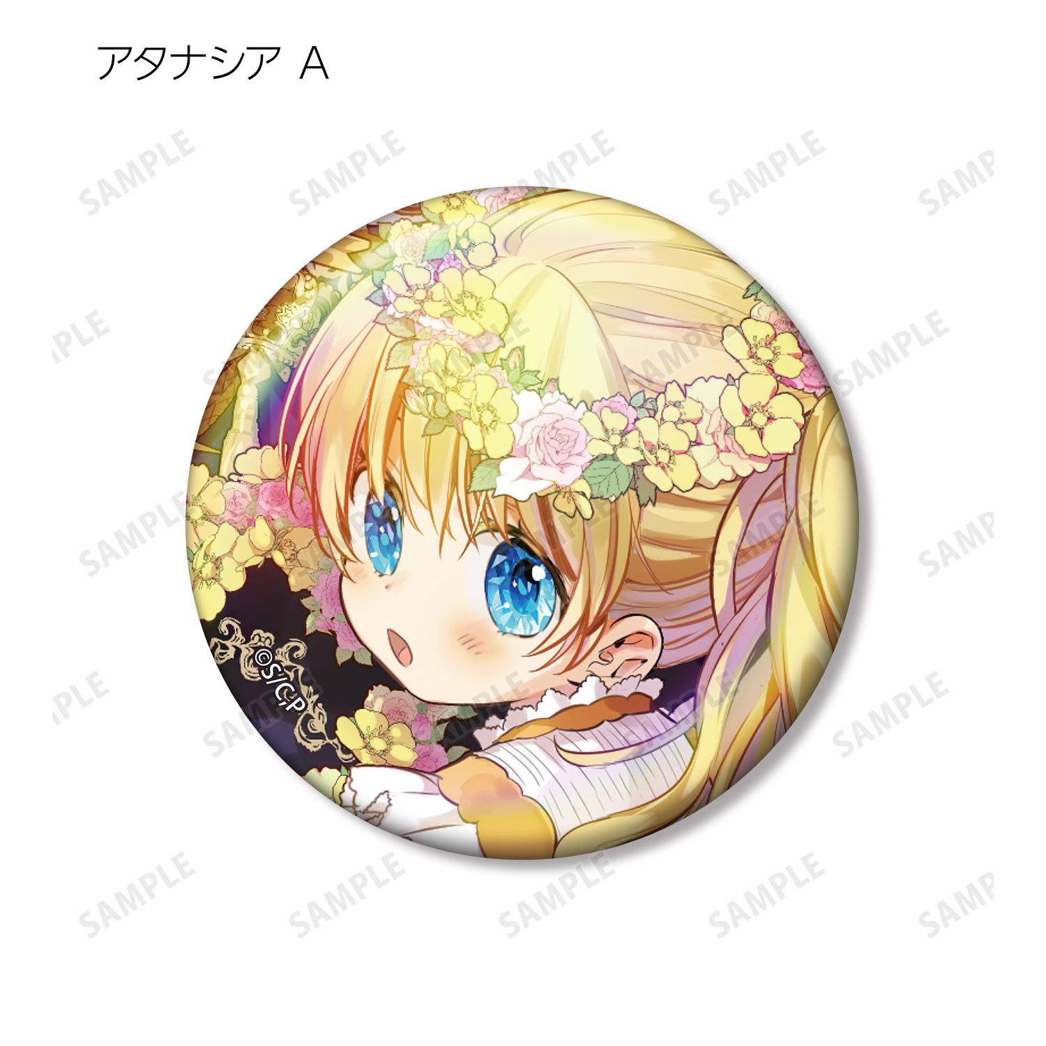 ある日、お姫様になってしまった件について アタナシア オーロラ缶バッジ2個セット 画像 3 | AniSmile