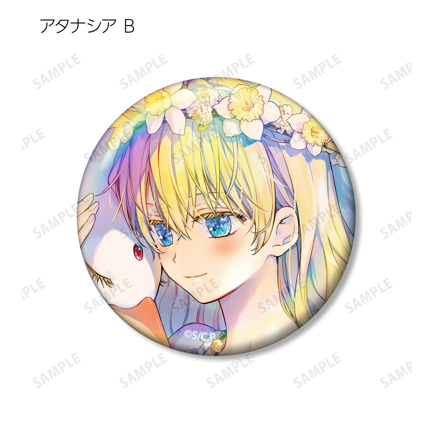 ある日、お姫様になってしまった件について アタナシア オーロラ缶バッジ2個セット 画像 4 | AniSmile