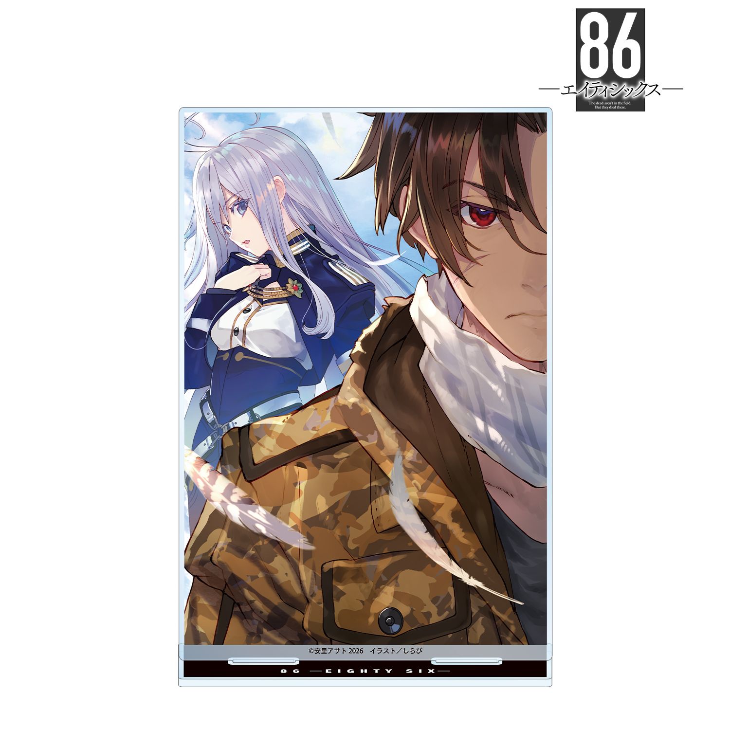 『86―エイティシックス―』 3巻カバーイラスト BIGアクリルスタンド 画像 3 | AniSmile