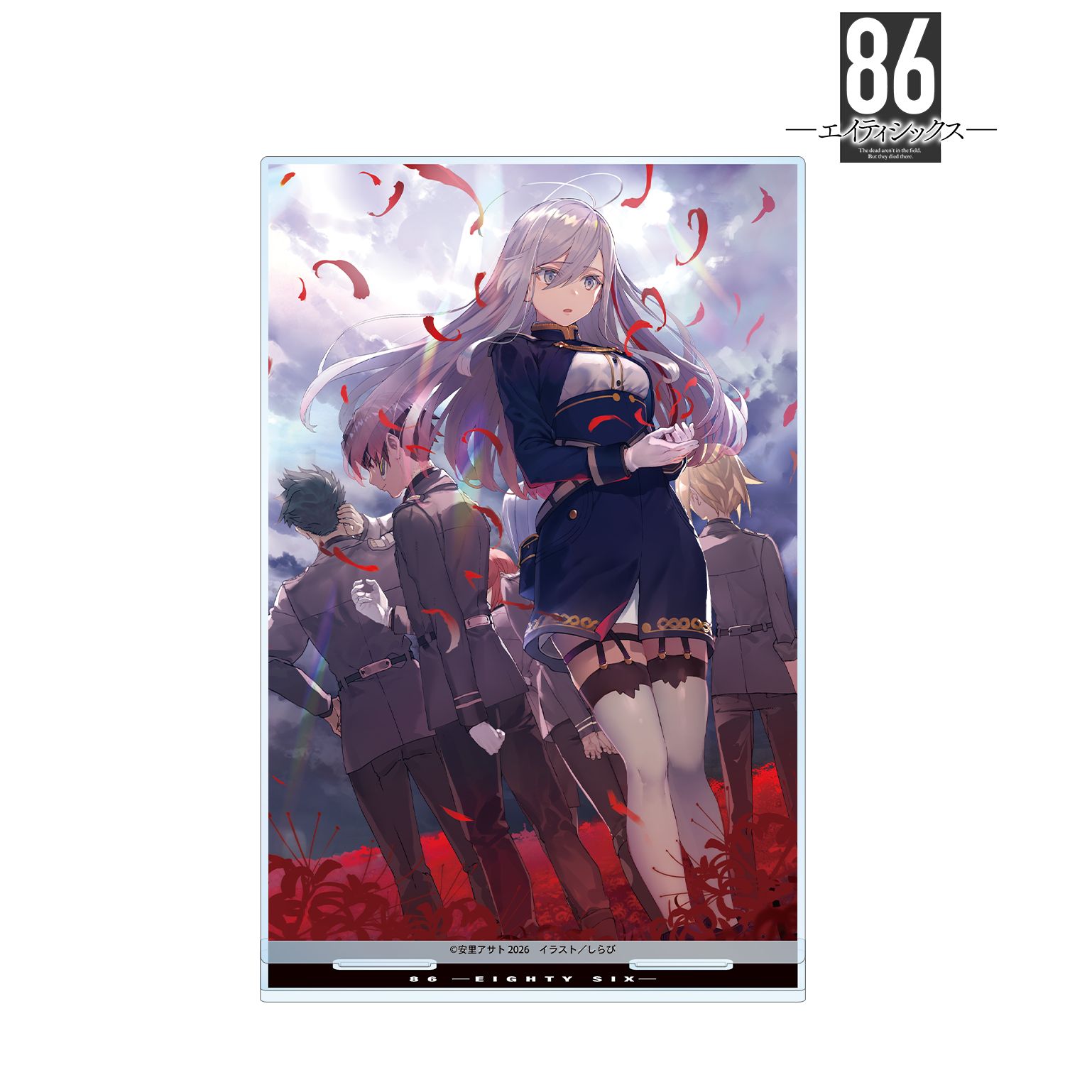 『86―エイティシックス―』 4巻カバーイラスト BIGアクリルスタンド 画像 2 | AniSmile