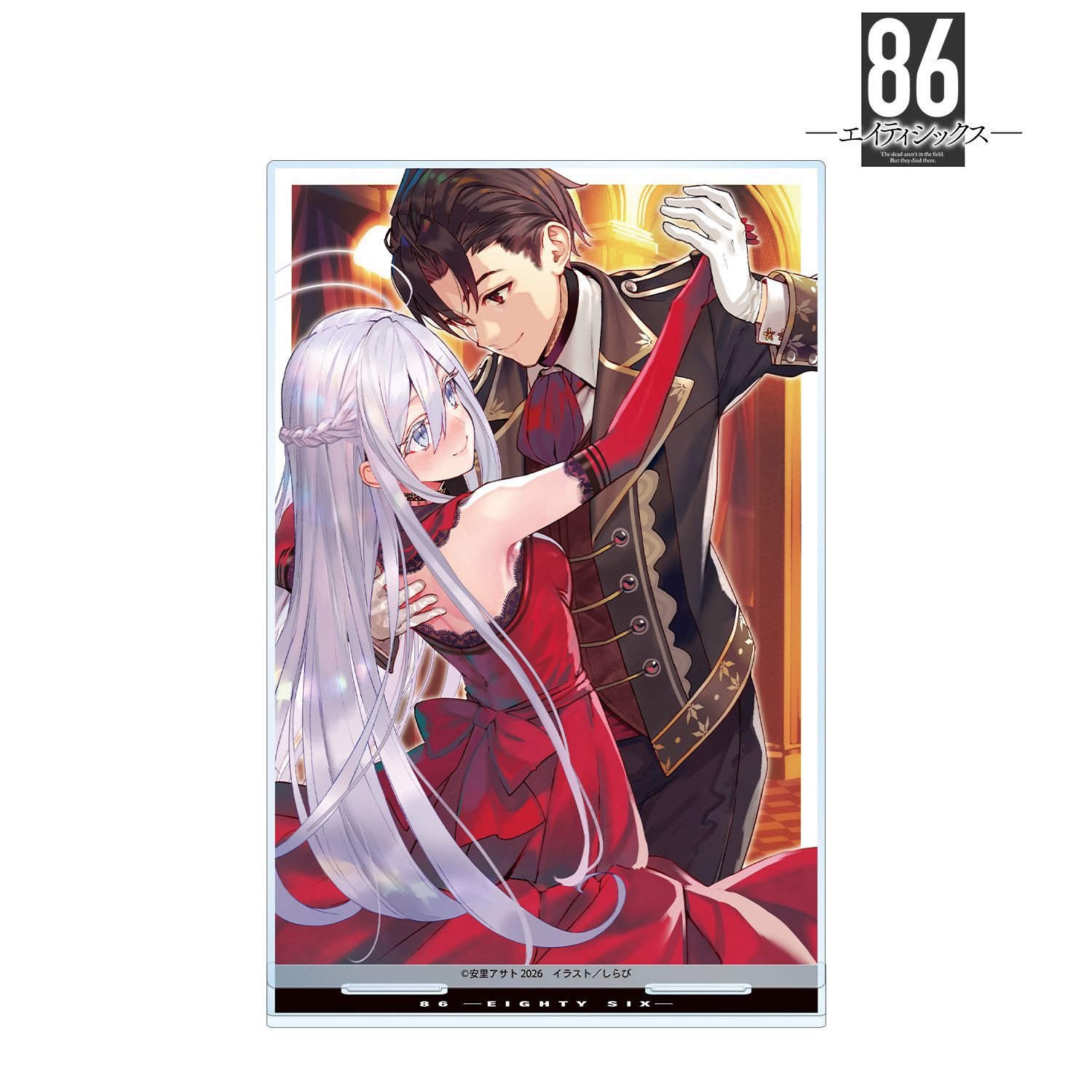 『86―エイティシックス―』 7巻カバーイラスト BIGアクリルスタンド 画像 2 | AniSmile