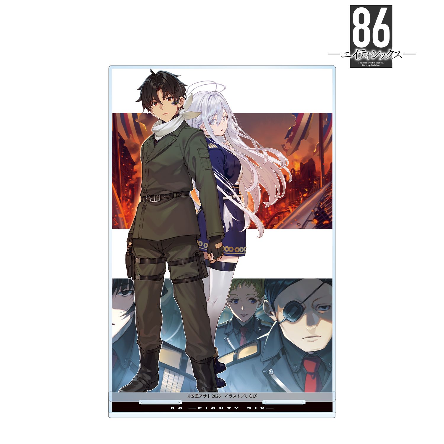 『86―エイティシックス―』 11巻カバーイラスト BIGアクリルスタンド 画像 2 | AniSmile