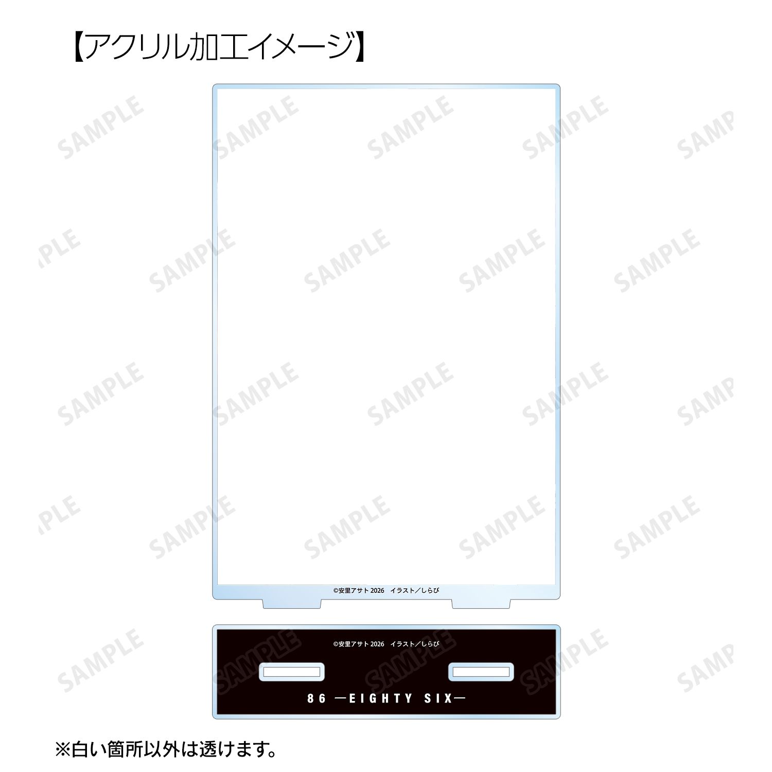 『86―エイティシックス―』 11巻カバーイラスト BIGアクリルスタンド 画像 4 | AniSmile