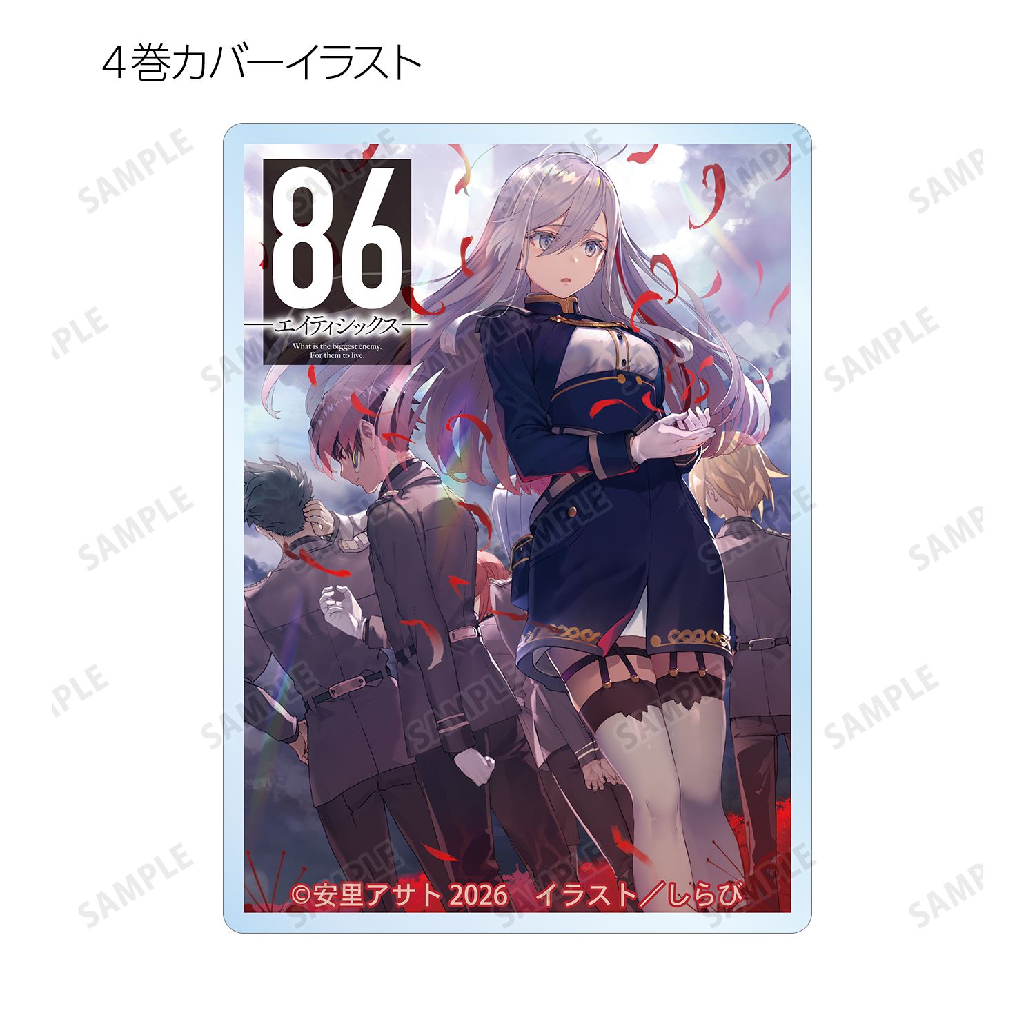 『86―エイティシックス―』 トレーディングアクリルミニブロック(単位/単品) 画像 5 | AniSmile
