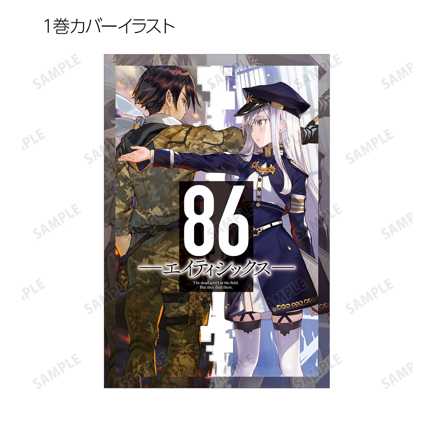 『86―エイティシックス―』 トレーディングポストカード(単位/単品) 画像 3 | AniSmile