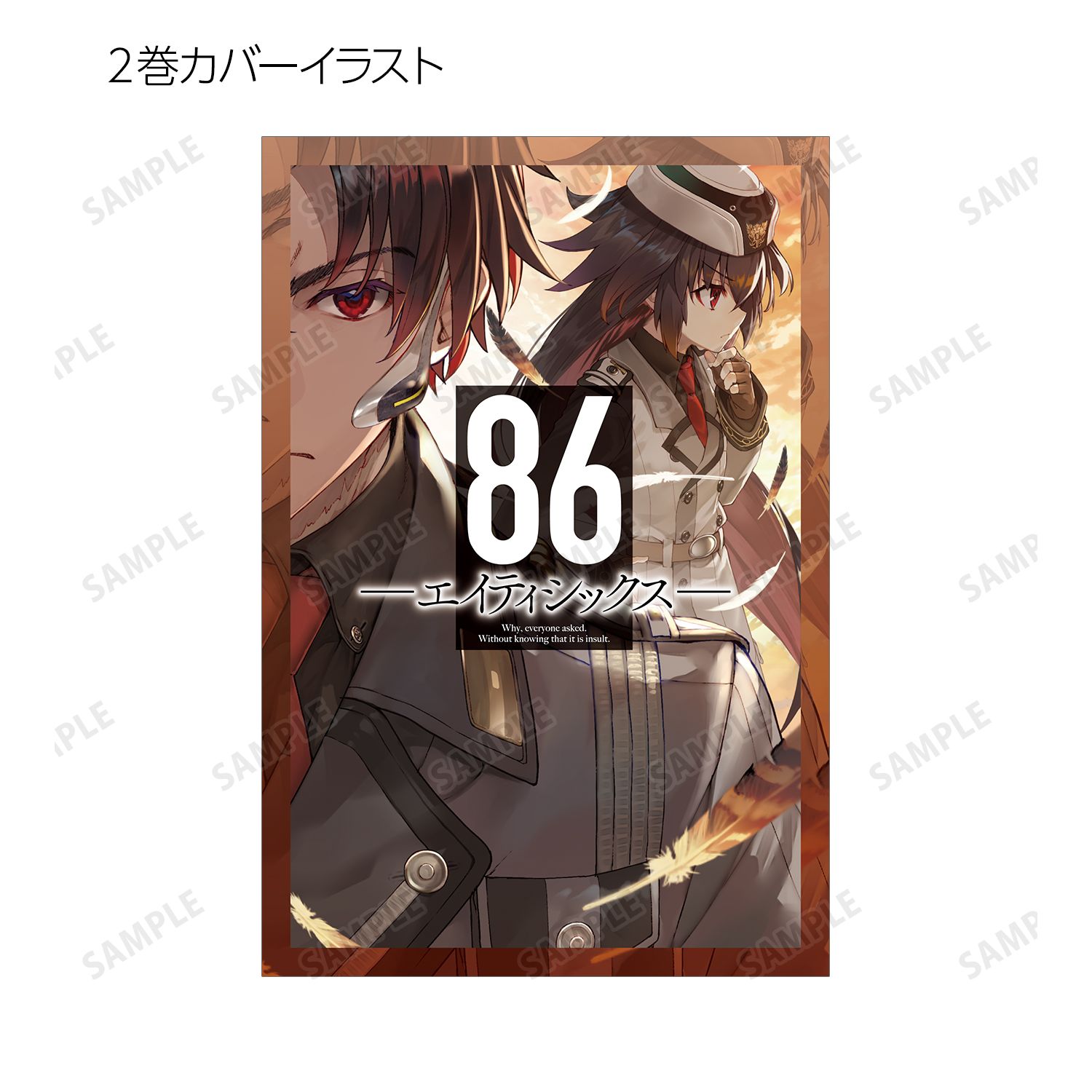 『86―エイティシックス―』 トレーディングポストカード(単位/単品) 画像 4 | AniSmile