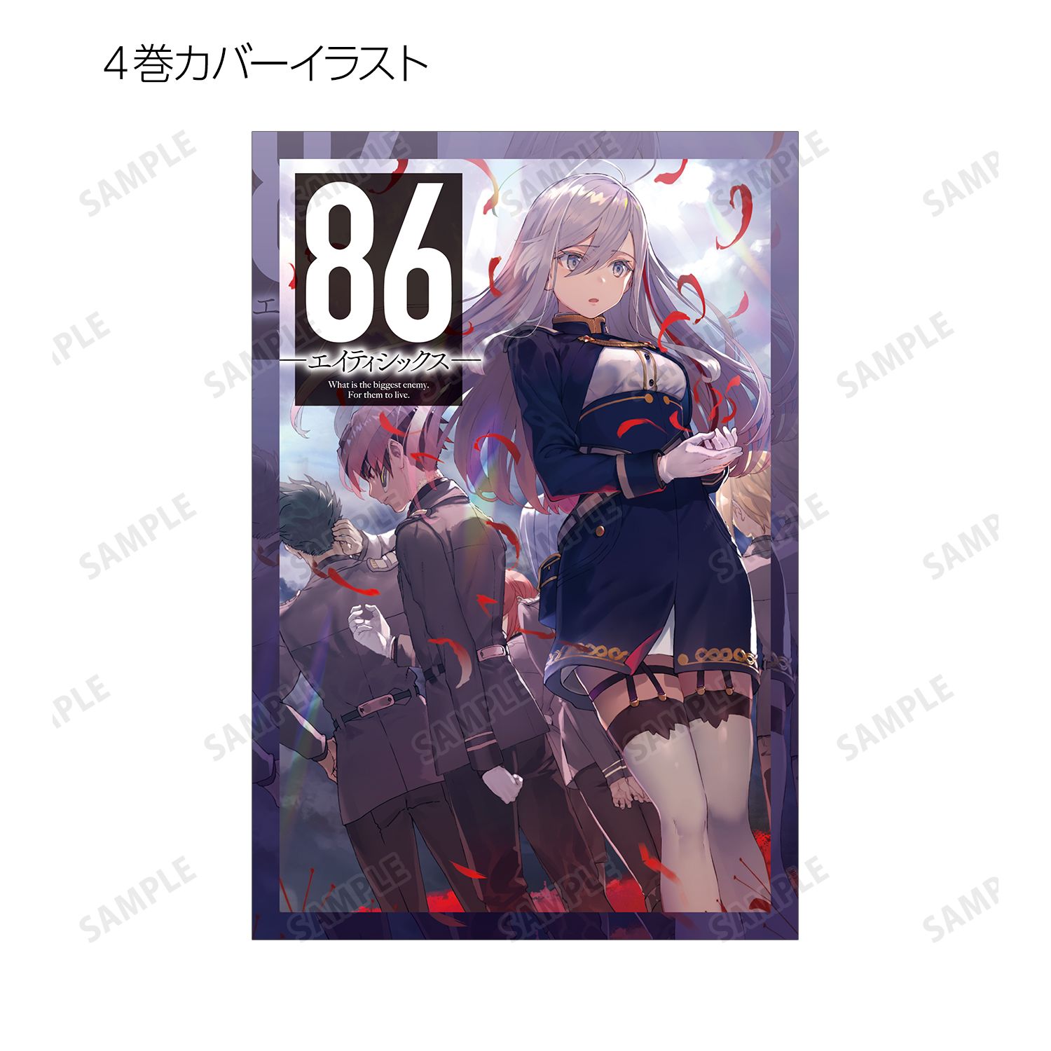 『86―エイティシックス―』 トレーディングポストカード(単位/単品) 画像 6 | AniSmile