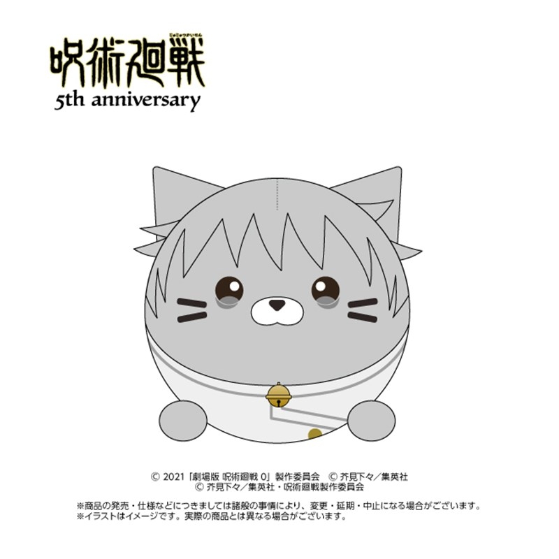 アニメ『呪術廻戦』5周年 にゃんころず 乙骨憂太(劇場版 呪術廻戦0) - 公式商品画像 | AniSmile