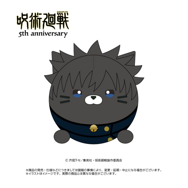 アニメ『呪術廻戦』5周年 にゃんころず 伏黒恵 - 公式商品画像 | AniSmile