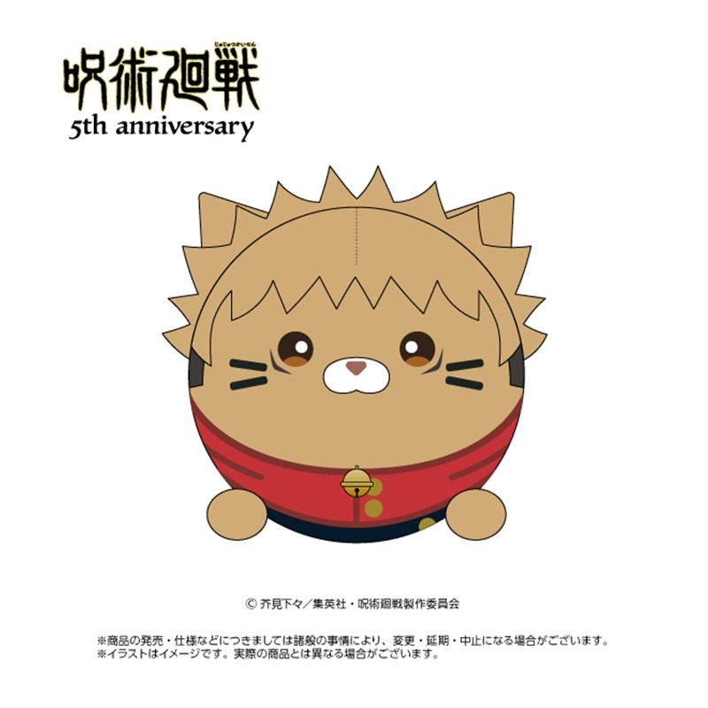 アニメ『呪術廻戦』5周年 にゃんころず 虎杖悠仁 - 公式商品画像 | AniSmile