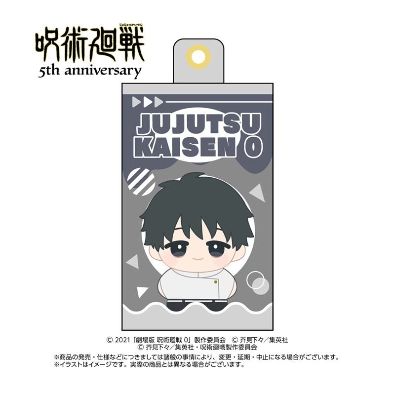 アニメ『呪術廻戦』5周年 もにふぇ 乙骨憂太(劇場版 呪術廻戦0) - 公式商品画像 | AniSmile