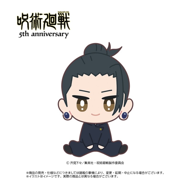 アニメ『呪術廻戦』5周年 ちまりんず 夏油傑(懐玉・玉折) - 公式商品画像 | AniSmile