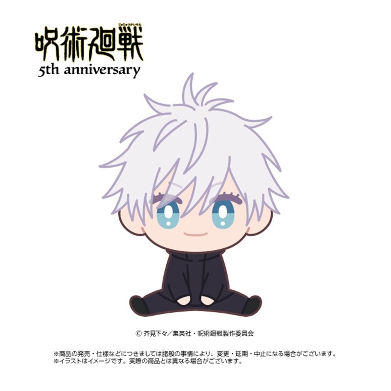 アニメ『呪術廻戦』5周年 ちまりんず 五条悟 - 公式商品画像 | AniSmile
