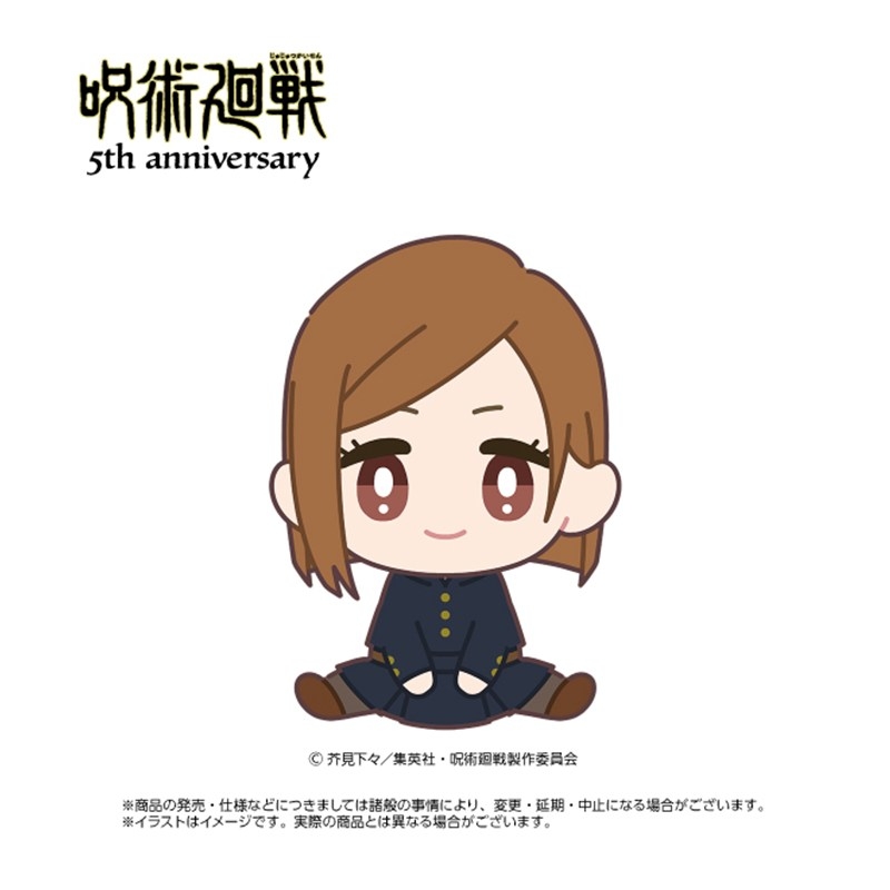 アニメ『呪術廻戦』5周年 ちまりんず 釘崎野薔薇 - 公式商品画像 | AniSmile