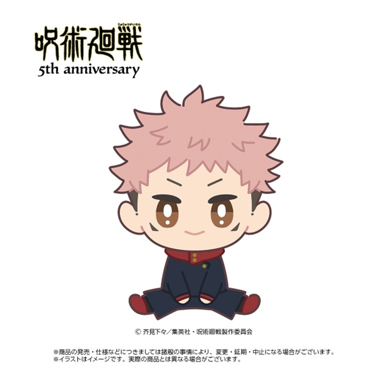 アニメ『呪術廻戦』5周年 ちまりんず 虎杖悠仁 - 公式商品画像 | AniSmile
