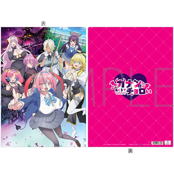 カナン様はあくまでチョロい クリアファイル/キービジュアル - 公式商品画像 | AniSmile