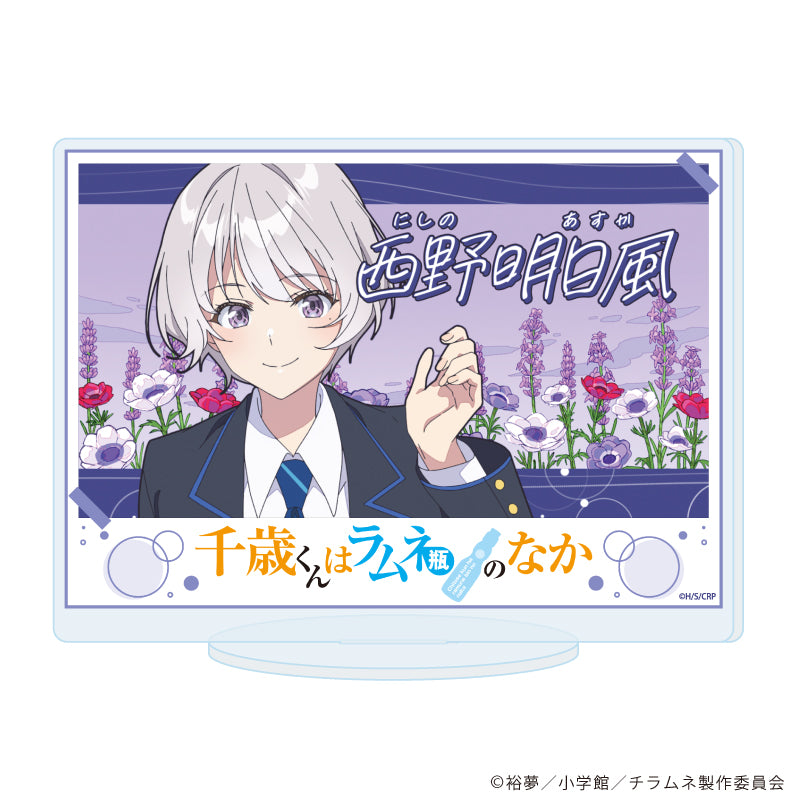 アクリルスタンド「TVアニメ『千歳くんはラムネ瓶のなか』」10/場面写E(場面写イラスト) - 公式商品画像 | AniSmile