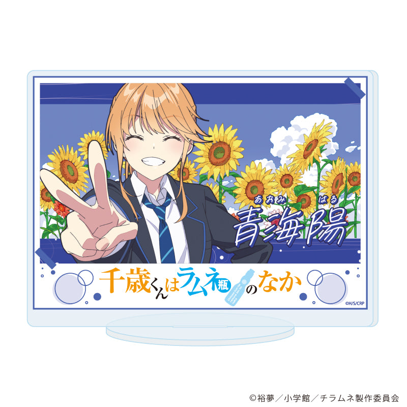 アクリルスタンド「TVアニメ『千歳くんはラムネ瓶のなか』」09/場面写D(場面写イラスト) - 公式商品画像 | AniSmile