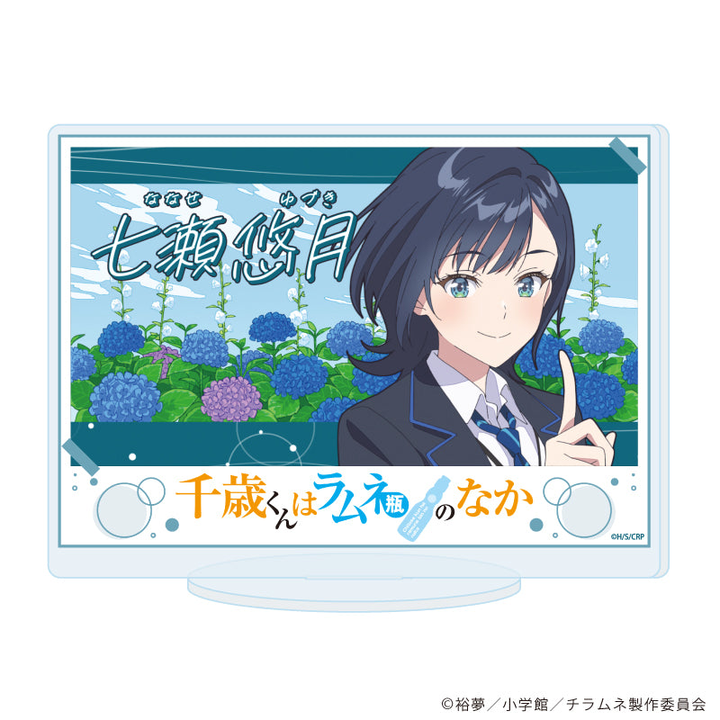 アクリルスタンド「TVアニメ『千歳くんはラムネ瓶のなか』」08/場面写C(場面写イラスト) - 公式商品画像 | AniSmile
