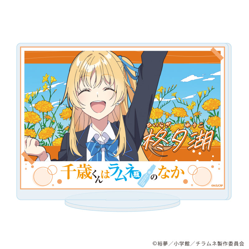 アクリルスタンド「TVアニメ『千歳くんはラムネ瓶のなか』」06/場面写A(場面写イラスト) - 公式商品画像 | AniSmile